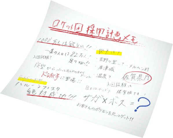 teaser_memo.png